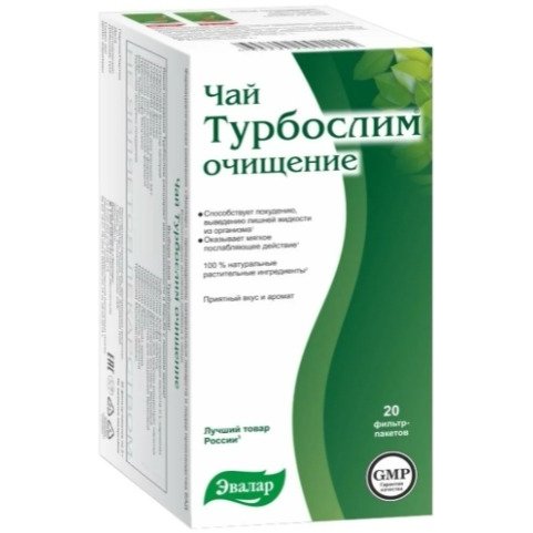 Турбослим чай Очищение пакетики 20 шт.