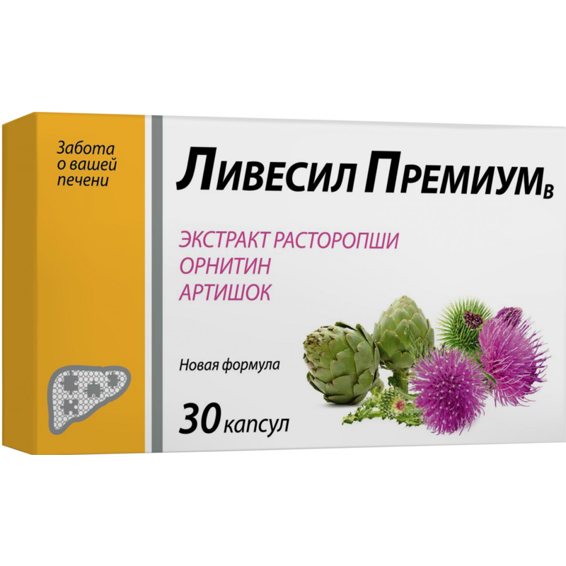 Ливесил. Ливесил премиум в 410мг №60 капс.. Ливесил премиум капс 410мг №30 СТМ. Силимарин артишок. Расторопша силимарин.