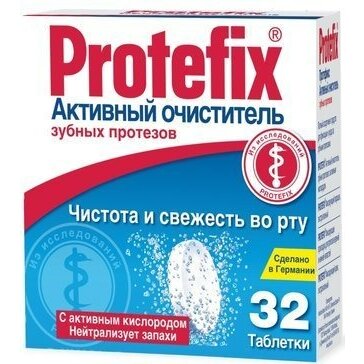 Протефикс (Protefix)