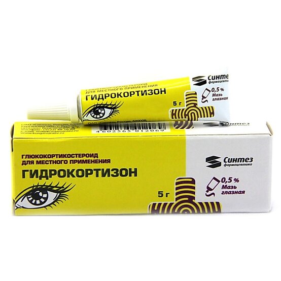 Гидрокортизон