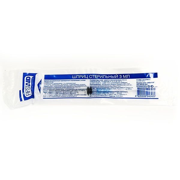 Шприц одноразовый Ферстэйд (First Aid) 3 мл 100 шт.