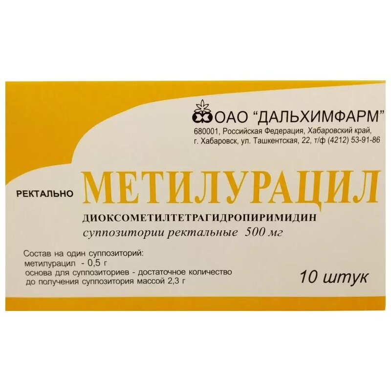 Метилурацил