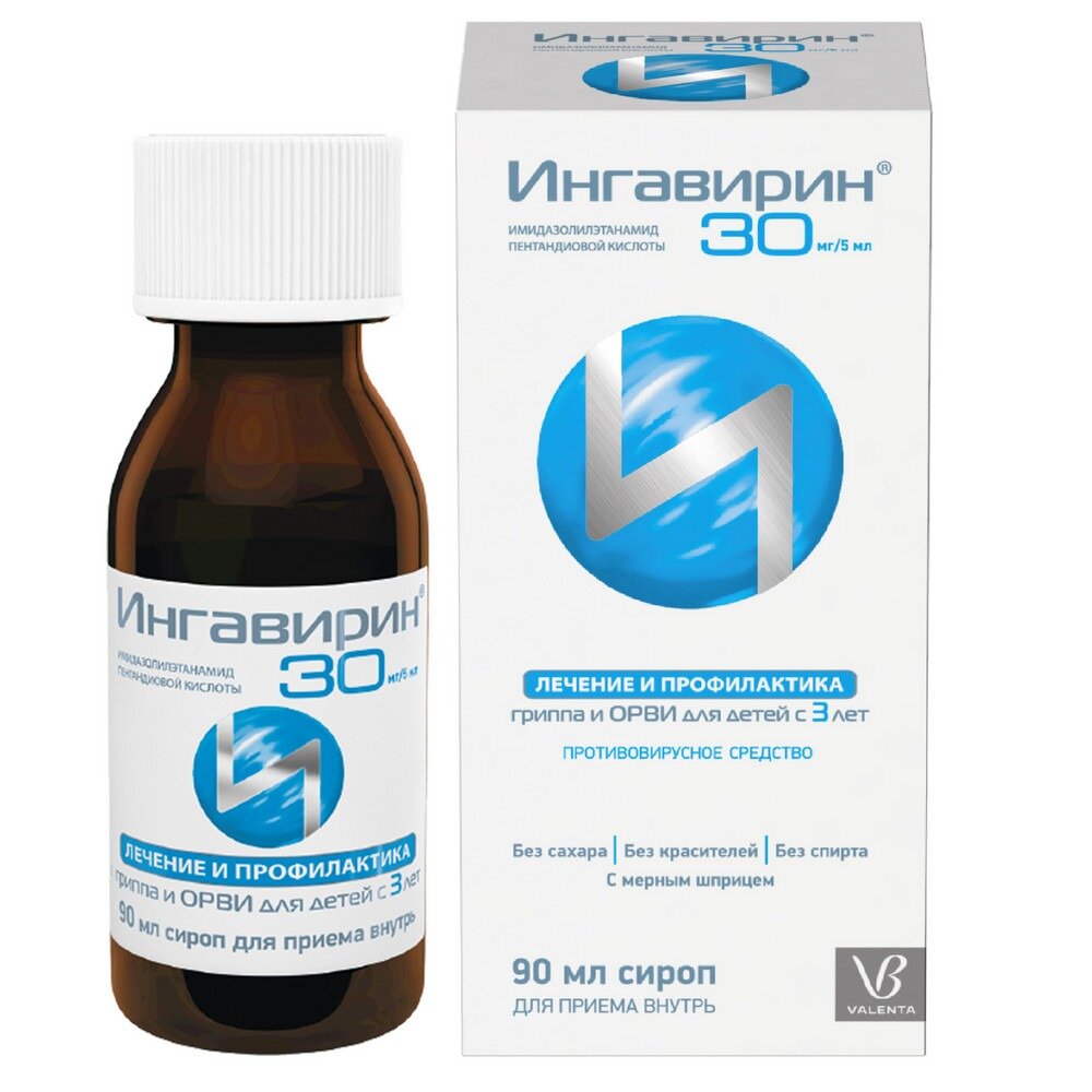Ингавирин сироп 30 мг/5 мл флакон 90 мл, цены от 632 ₽ в аптеках .