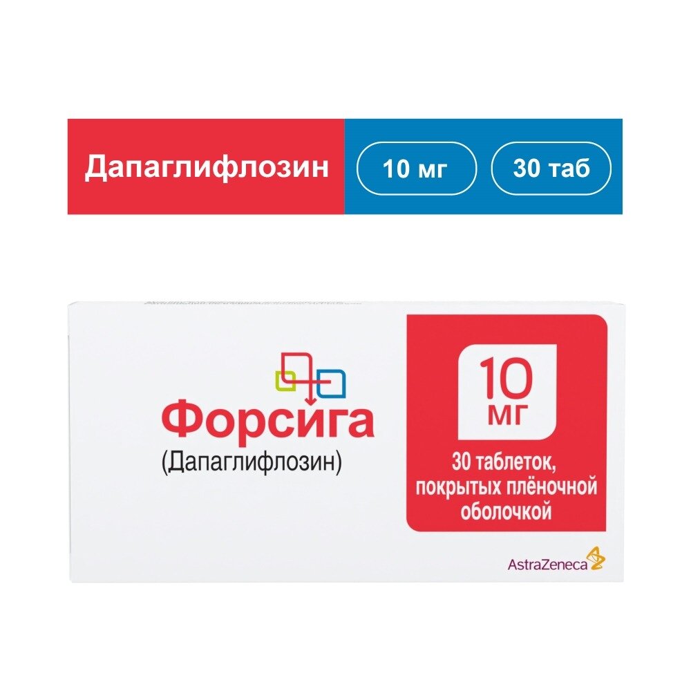 Форсига
