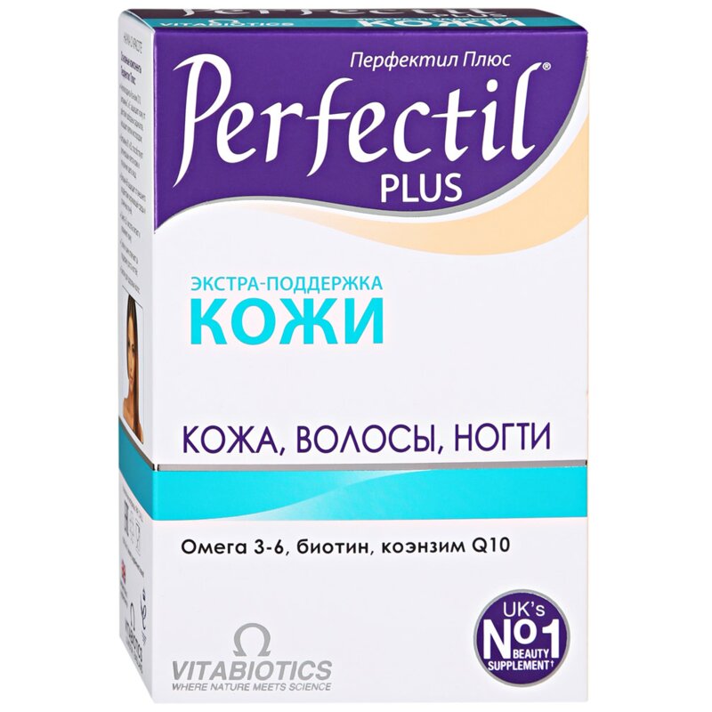 Перфектил