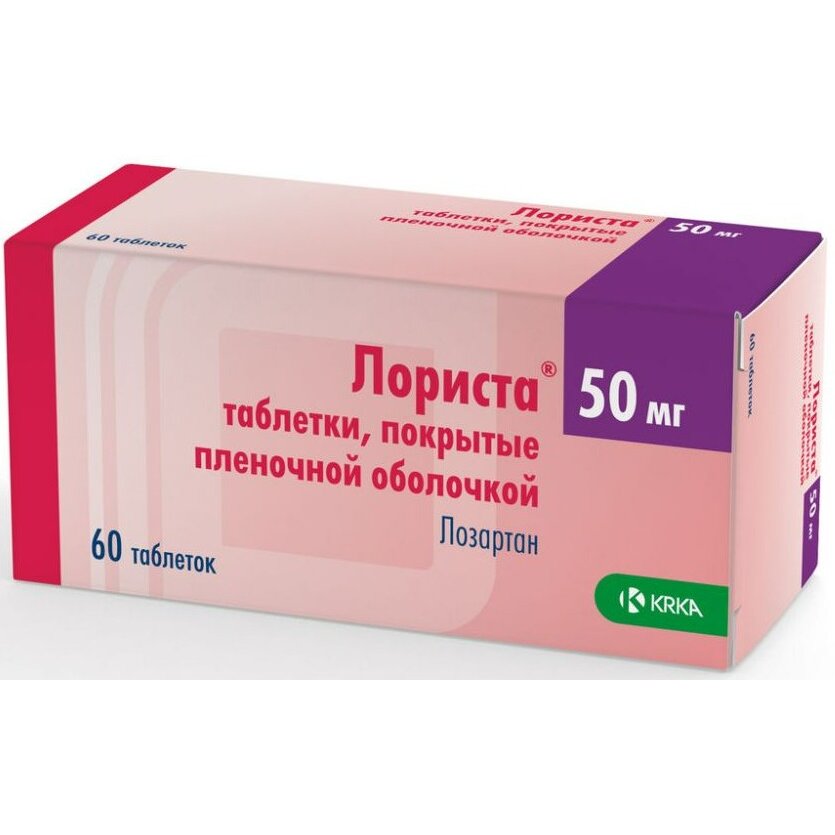 Лориста таблетки покрытые пленочной оболочкой отзывы. Лориста, тбл п/п/о 50мг №30. Лориста 25 мг. Лориста 50. Лориста 12.5.