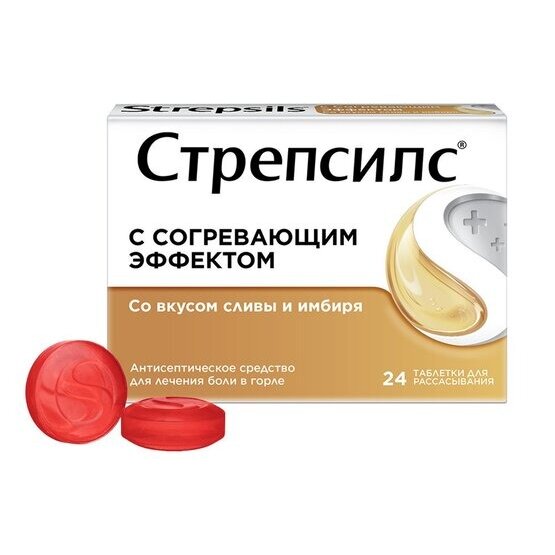 Стрепсилс