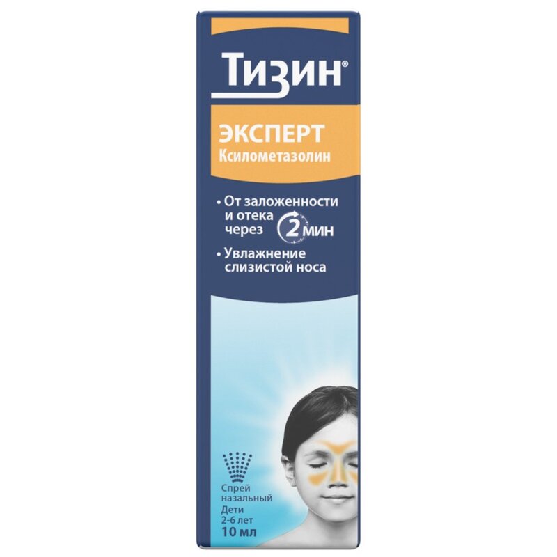Тизин Эксперт спрей назальный 0,05% 10 мл