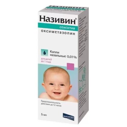 Називин