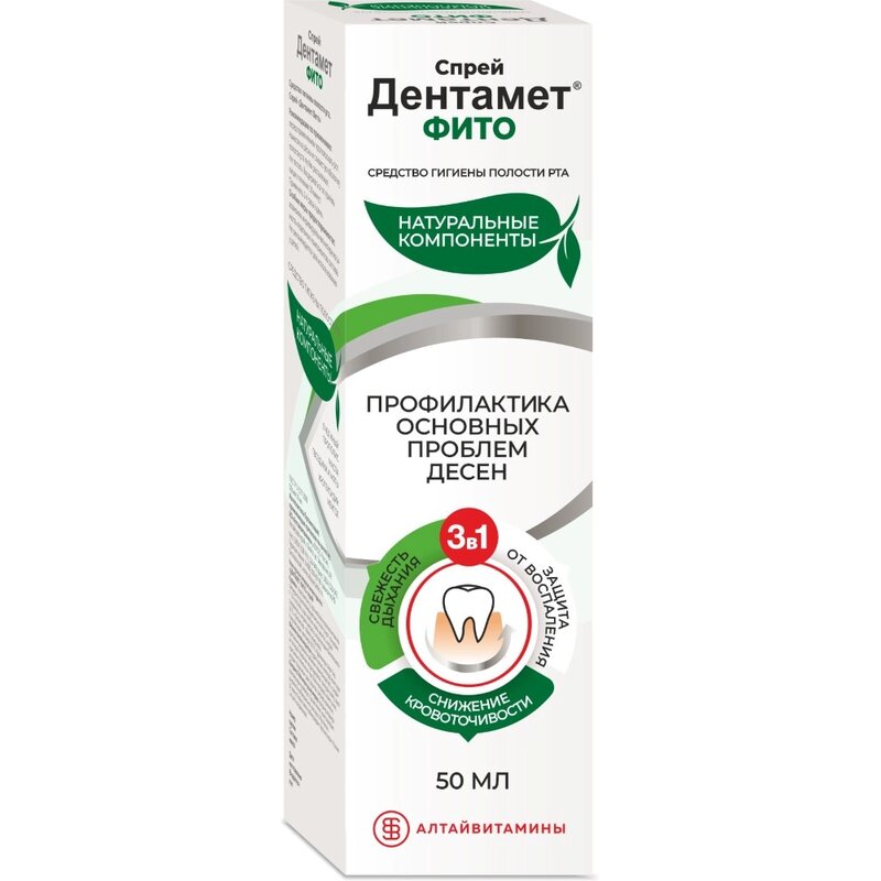 Дентамет