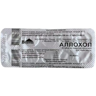 Аллохол