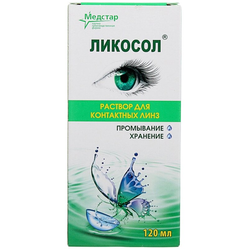 Ликосол