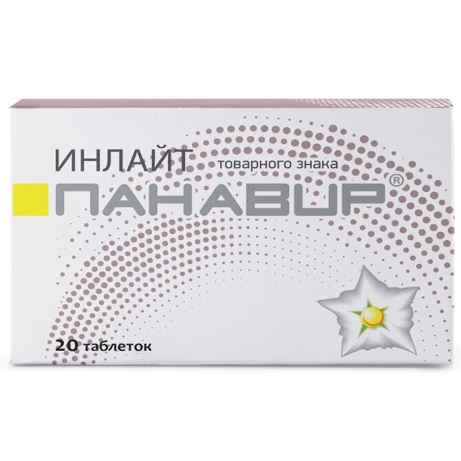 Панавир Инлайт таблетки 20 шт.
