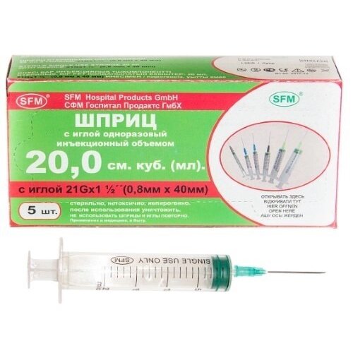 Шприц 3-х компонентный SFM 21G 0,8 х 40 мм 20 мл 5 шт.