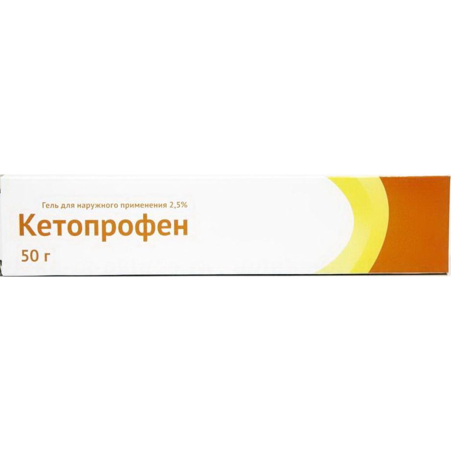 Кетопрофен гель. Кетопрофен гель 2,5% 50г. Кетопрофен ДС гель. Мазь для спины Кетопрофен.