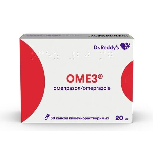 Омез капсулы 20 мг 30 шт., цены от 146 ₽, купить в аптеках Москвы ...