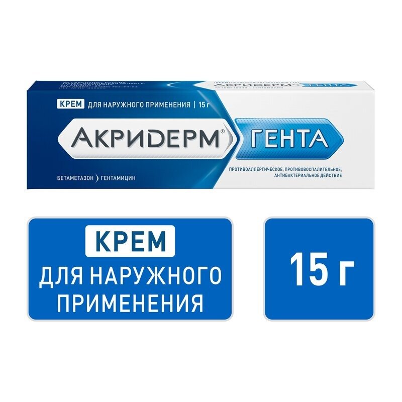 Акридерм