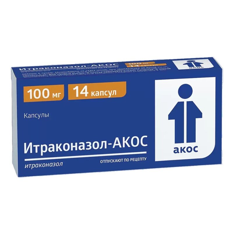 Итраконазол