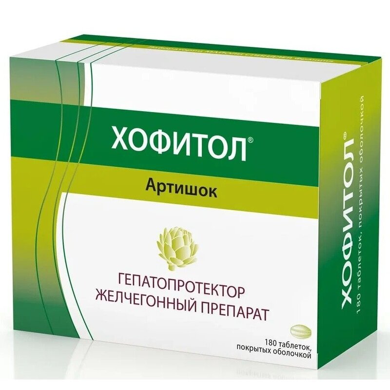 Хофитол таблетки 180 шт.
