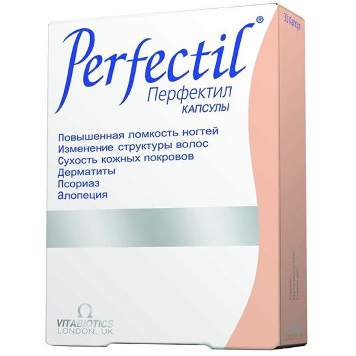 Перфектил