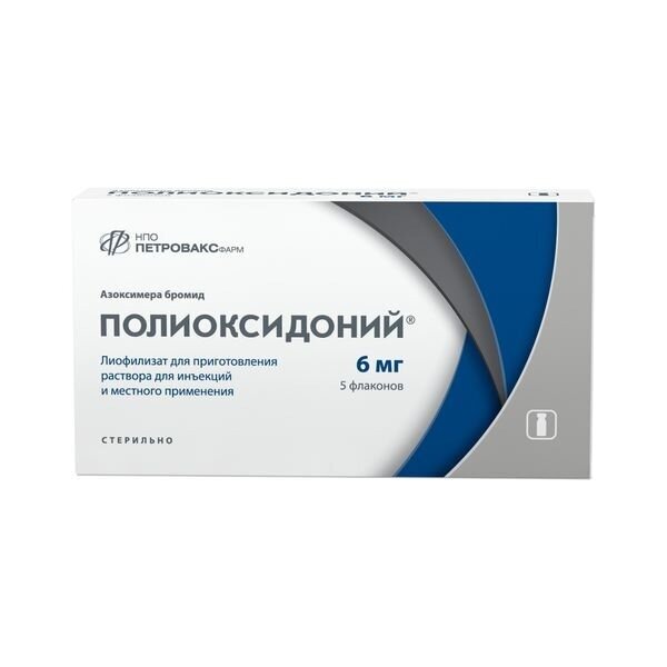 Полиоксидоний