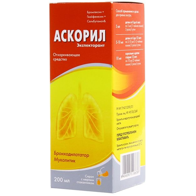 Аскорил - 21 отзыв и рейтинг покупателей | Мегаптека.ру