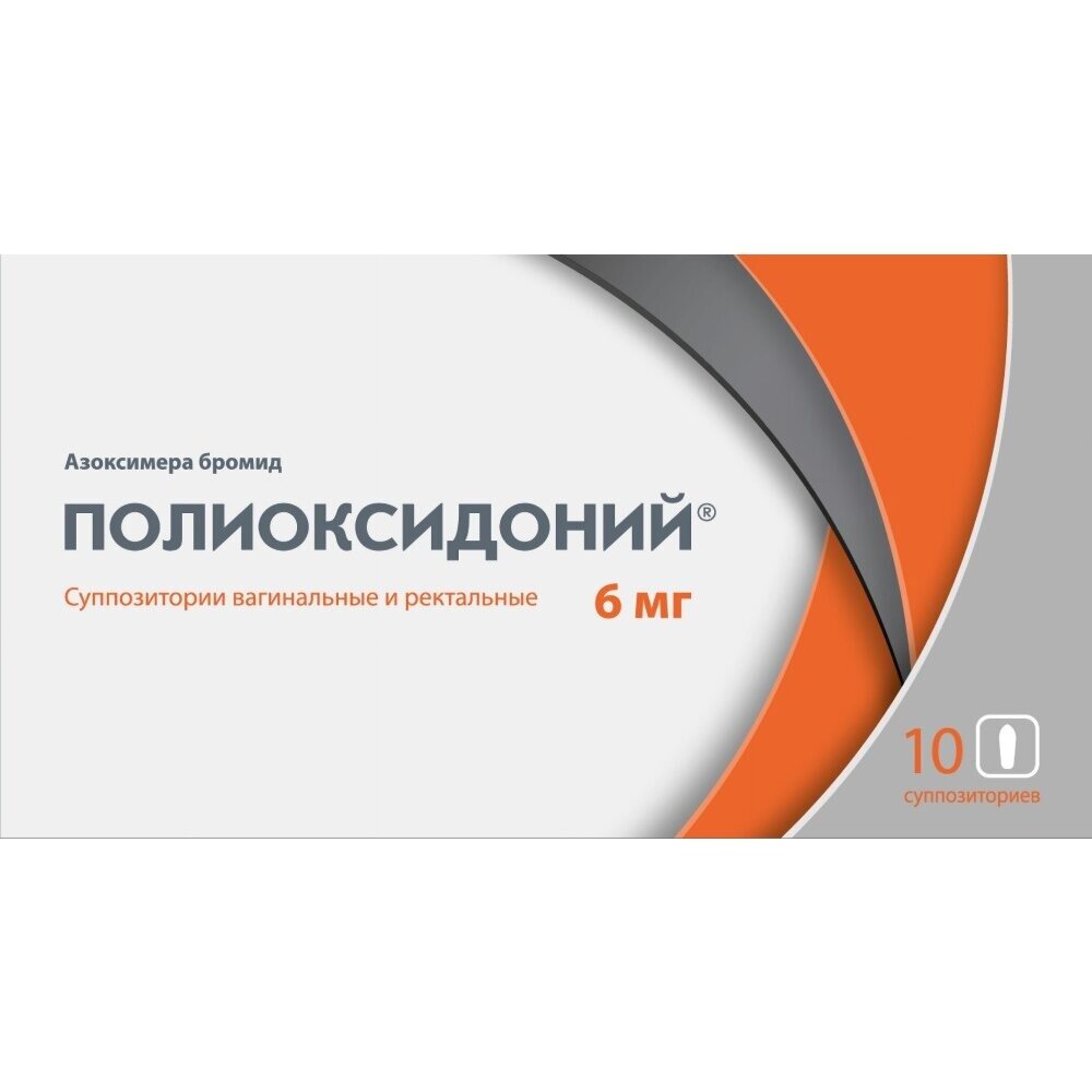 Полиоксидоний