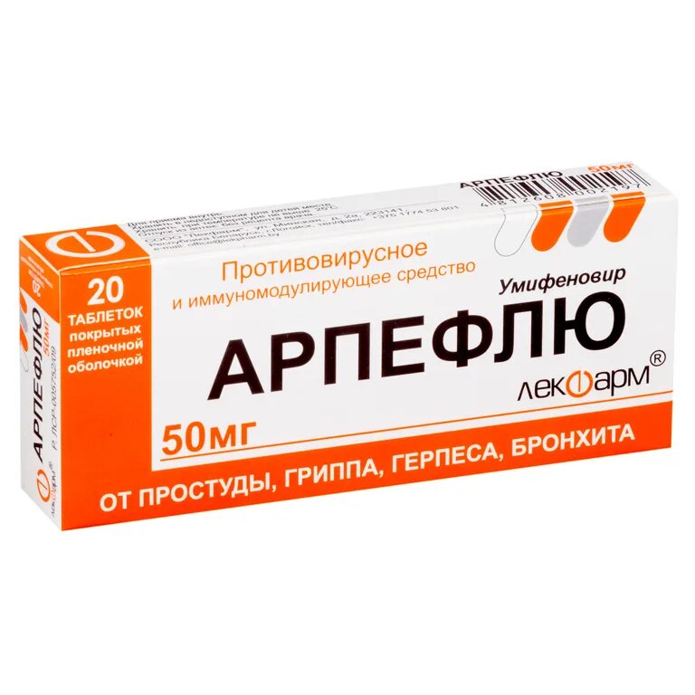 Арпефлю
