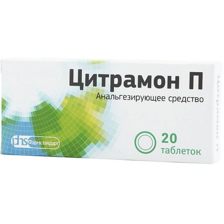 Цитрамон