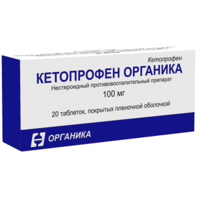 Кетопрофен таблетки купить. Кетопрофен 75 мг. Кетопрофен 80 мг таблетка. Кетопрофен ампулы. Таблетки для похудения Кетопрофен.