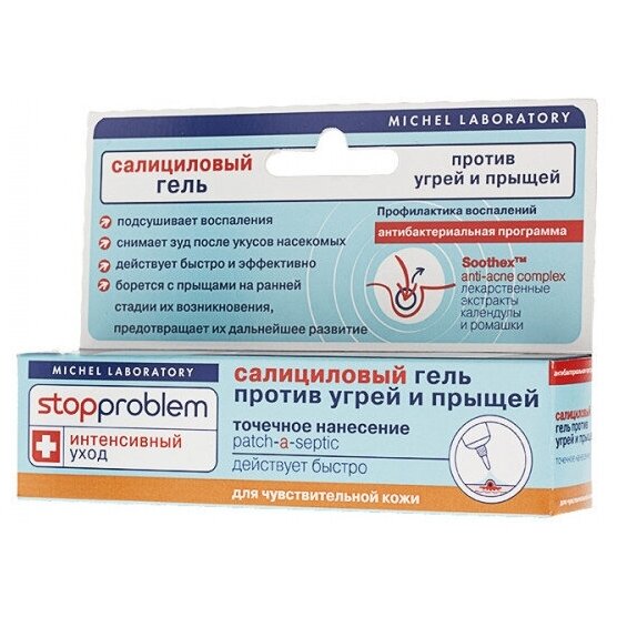 Гель салициловый Стоппроблем (Stopproblem) для чувствительной кожи 15 мл