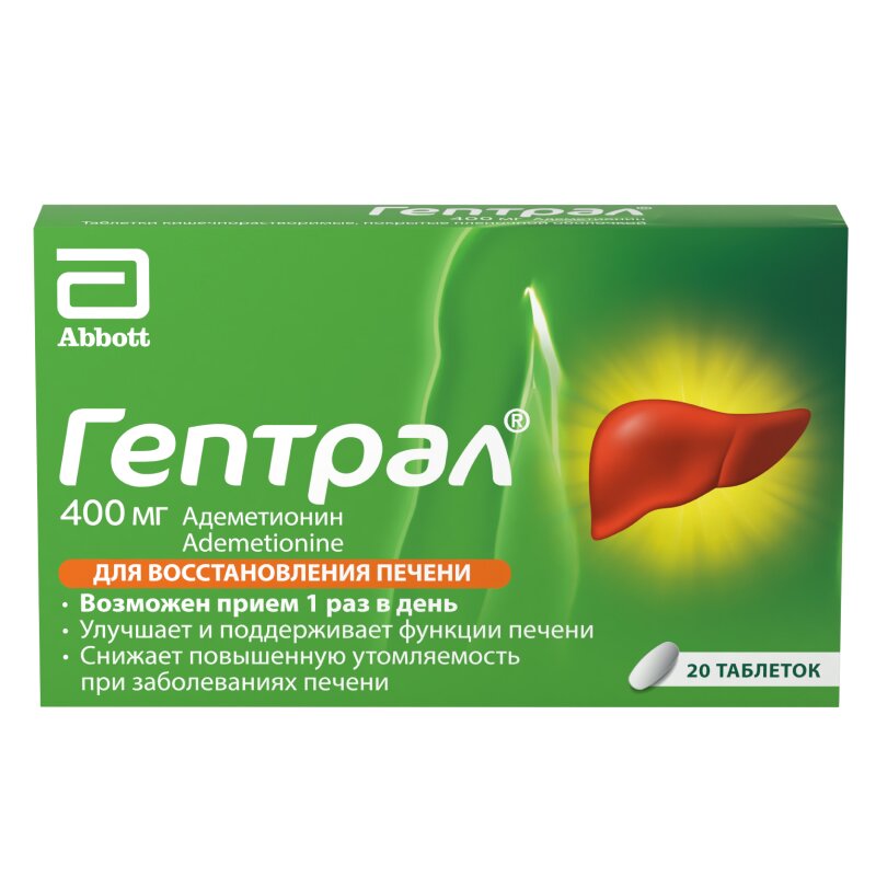 Гептрал