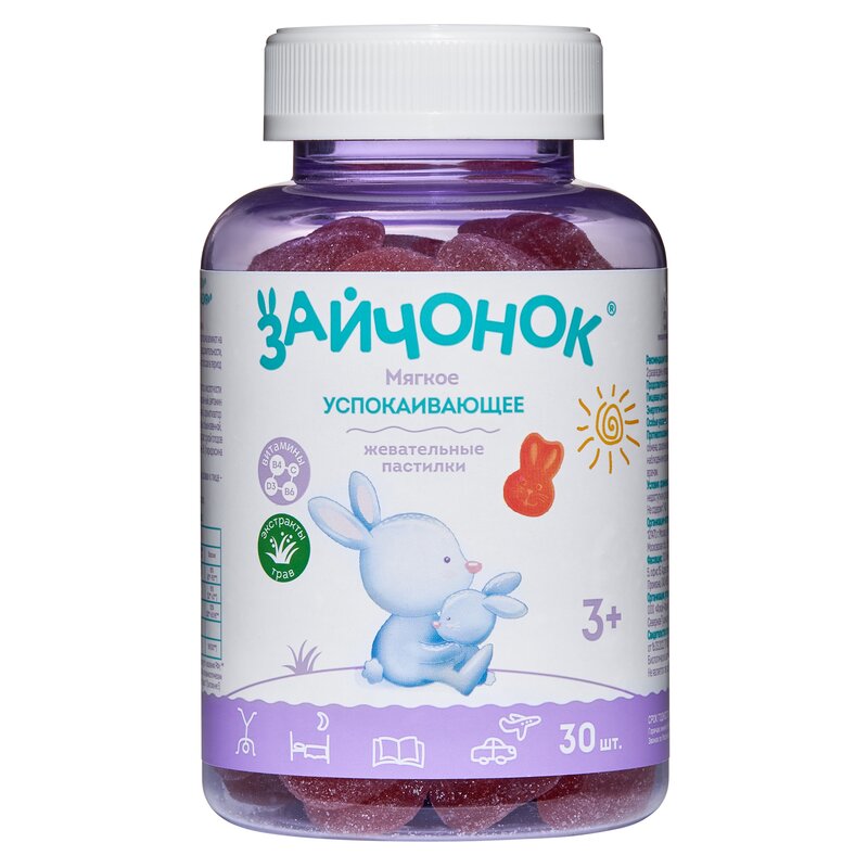 Зайчонок