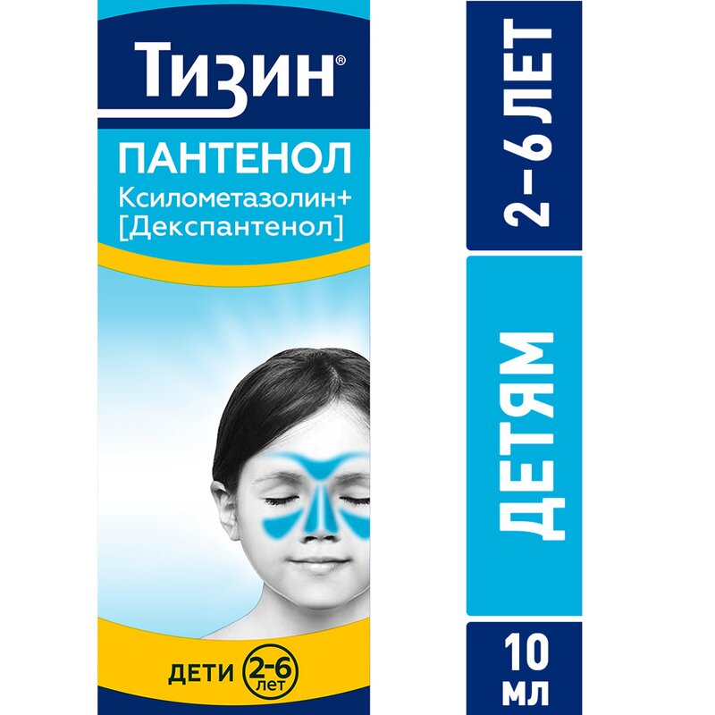 Тизин Пантенол спрей назальный для детей дозированный 0,05 мг/доза+5 мг/доза 10 мл
