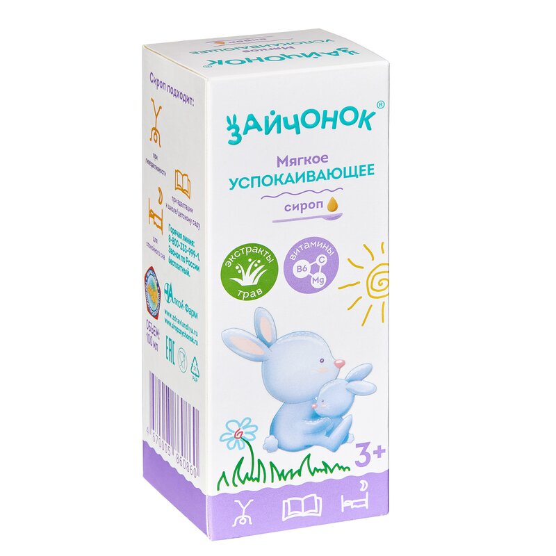 Зайчонок