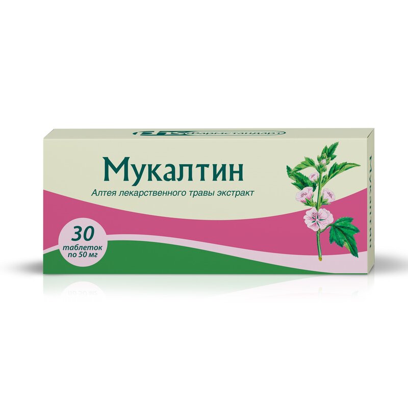 Мукалтин таблетки 50 мг 30 шт.