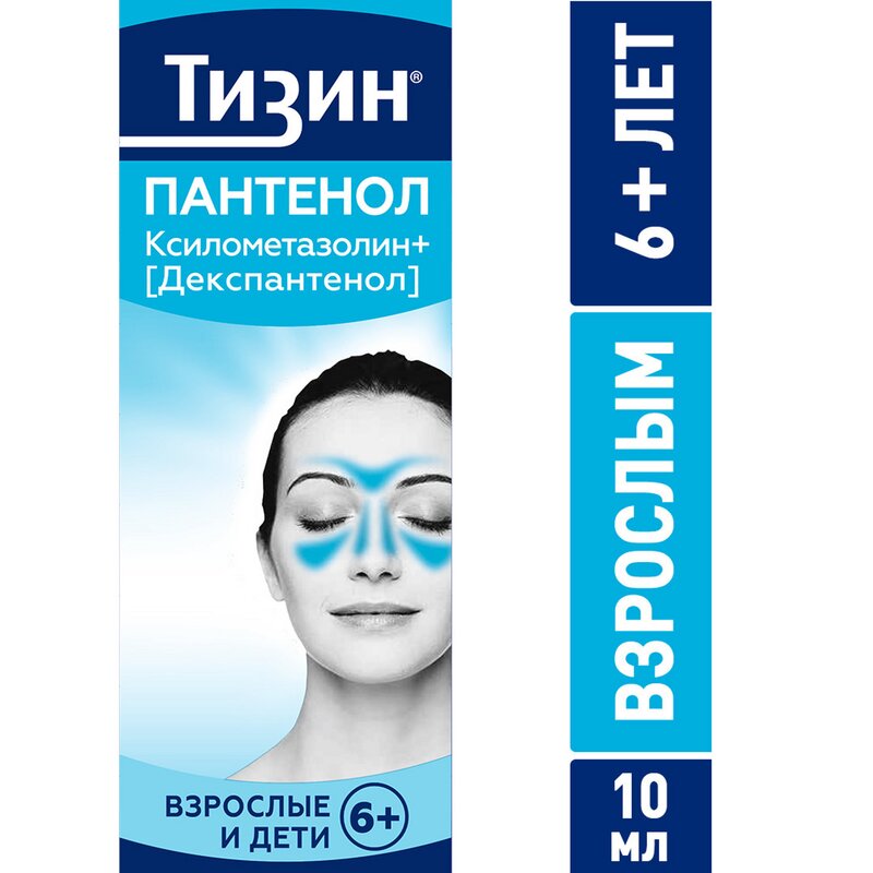 Тизин Пантенол спрей назальный дозированный 0,1 мг/доза+5 мг/доза 10 мл