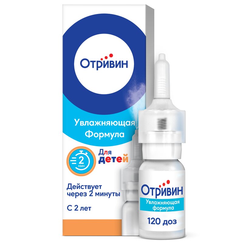 Отривин
