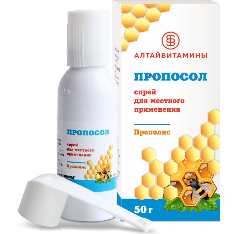 Пропосол
