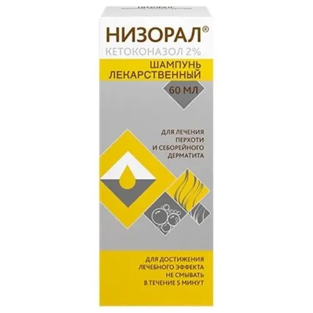 Низорал