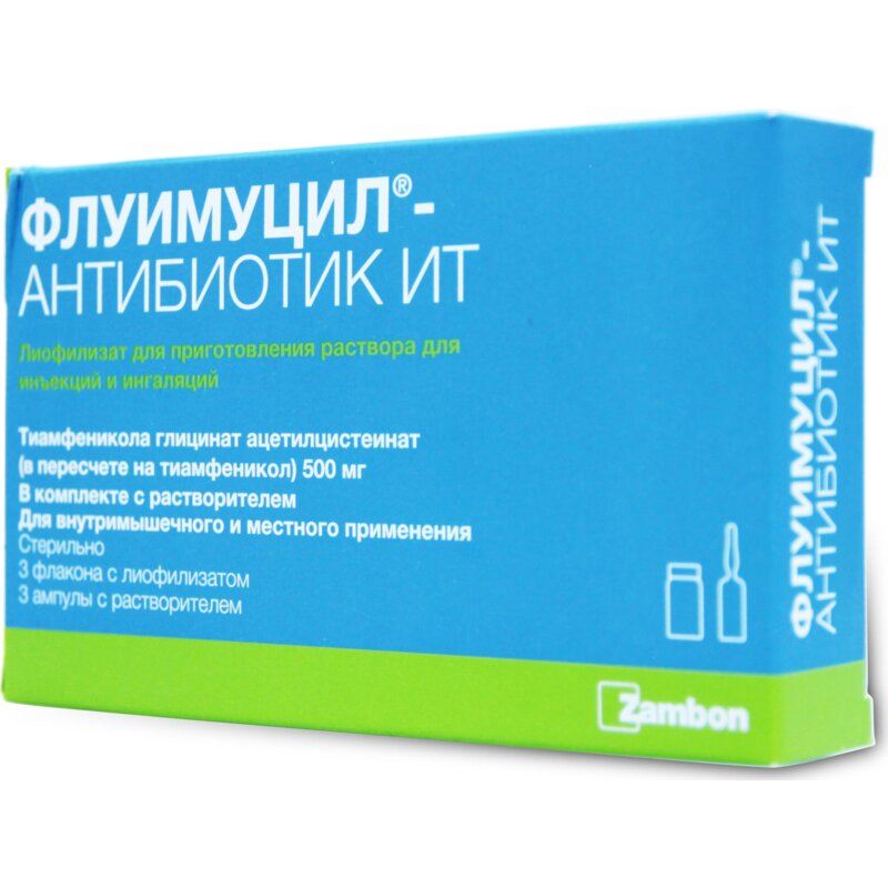 Флуимуцил