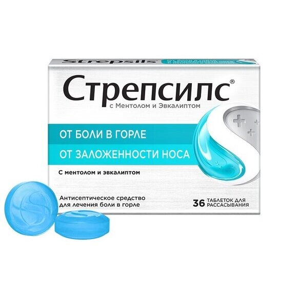Стрепсилс