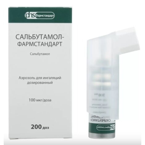 Сальбутамол