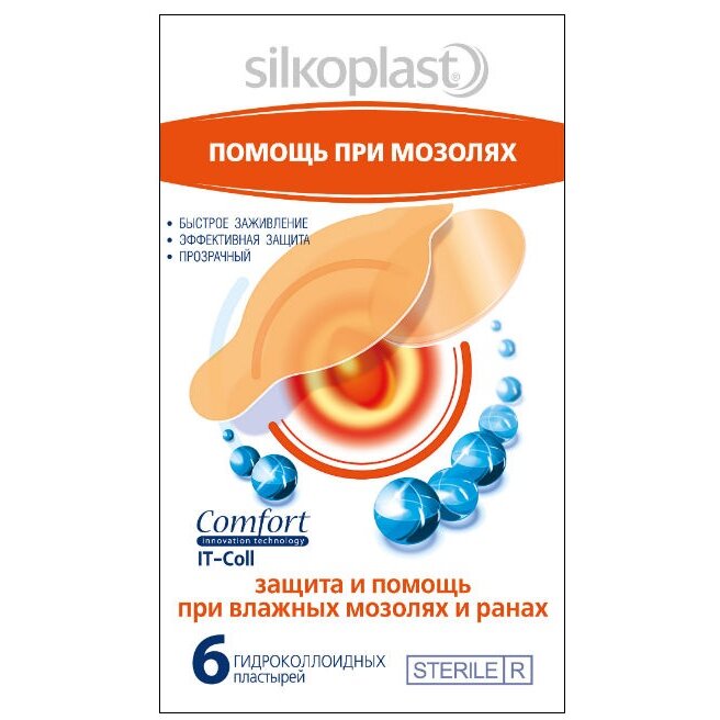 Пластырь гидроколлоидный Silkoplast Comfort IT-Coll помощь при влажных мозолях 6 шт.