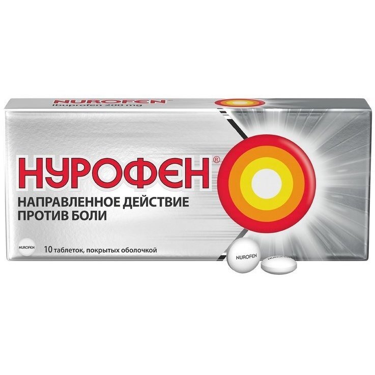 Нурофен