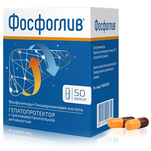 Фосфоглив