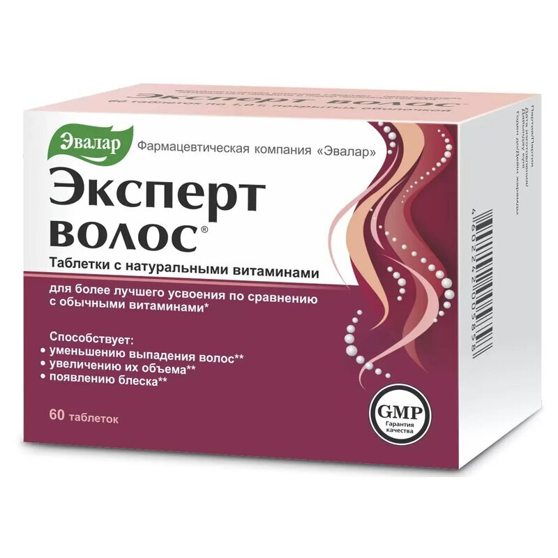 Эксперт волос Эвалар таблетки 60 шт.