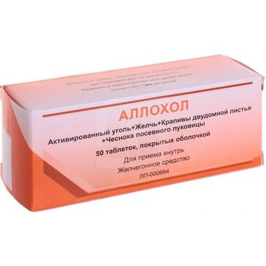 Аллохол