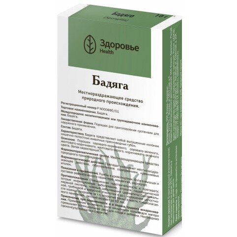 Бадяга порошок 10 г