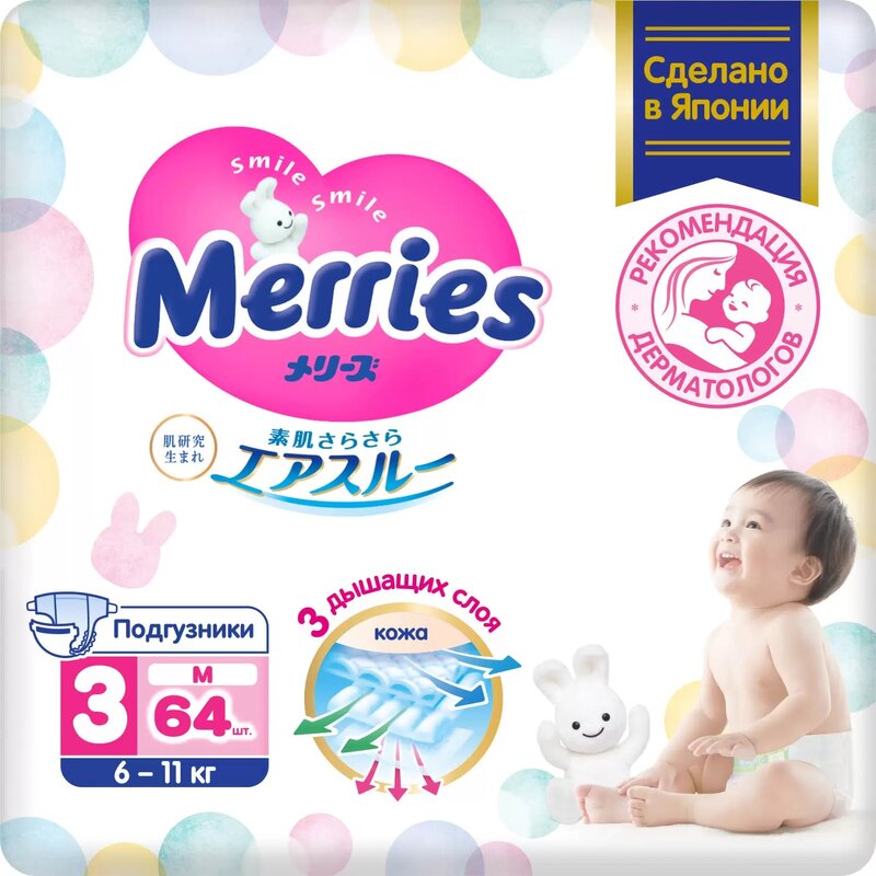 Подгузники Мериес (Merries) р.М (6-11 кг) 64 шт.